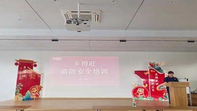 鄉(xiāng)得旺攜手登封消防，筑牢安全防線(xiàn)