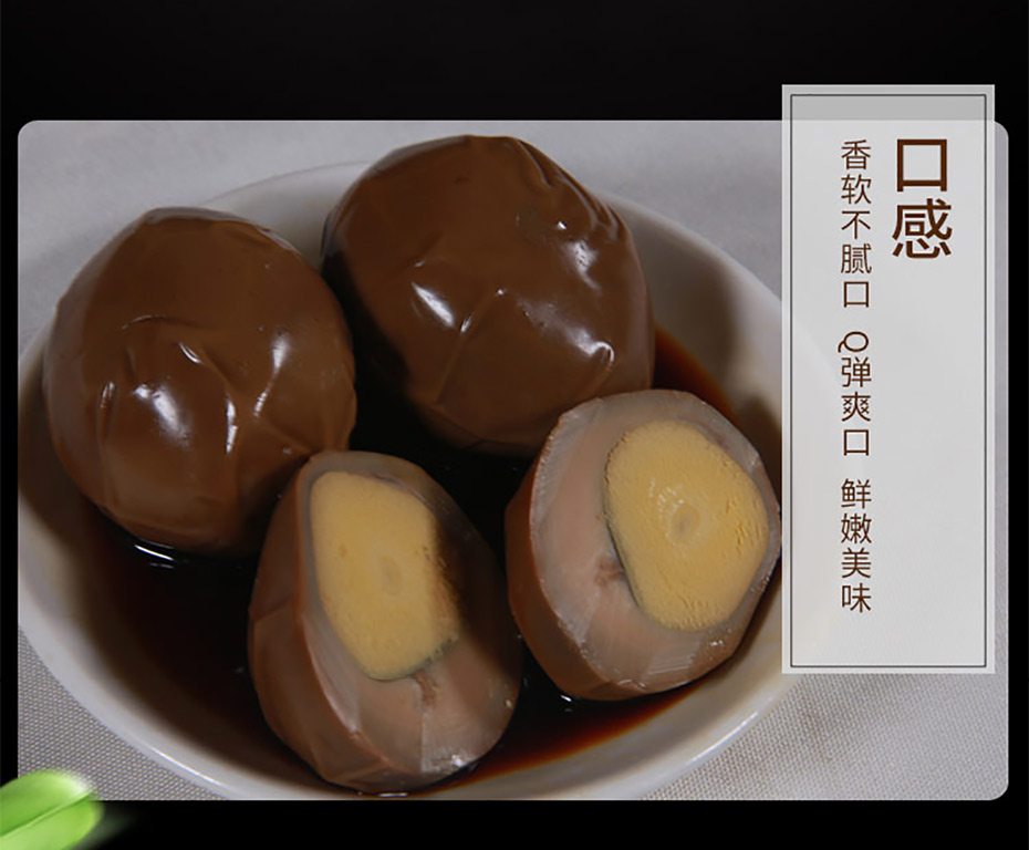 五香鹵蛋 五香鹵蛋